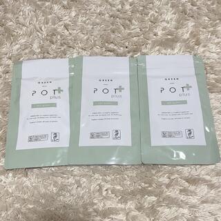 【新品】グリーンポット　プラス　キーサプリ　3袋セット(その他)