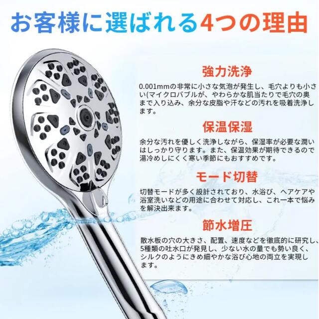 ❤️大特価❤️ シャワーヘッド　美肌　マイクロナノバブル　保湿　節水　アダプター付き