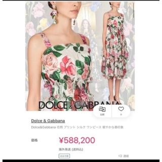 ドルチェアンドガッバーナ(DOLCE&GABBANA)のドルチェ&ガッパーナ👗ワンピース、定価49.6万円(ロングワンピース/マキシワンピース)