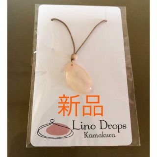 【未使用美品】桜貝のネックレス　Lino Drops(ネックレス)