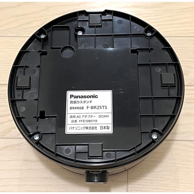 Panasonic F-BR25TS-A サムライブルー | www.innoveering.net