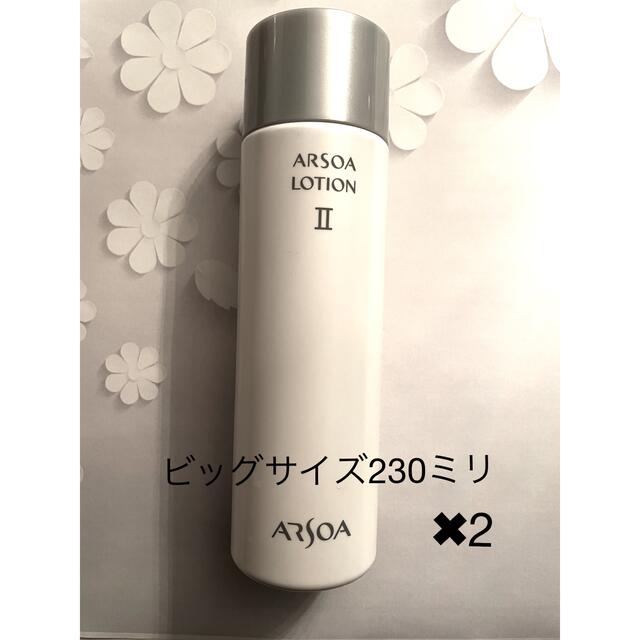 ARSOA(アルソア)のARSOAアルソアローションIIビッグボトル230ミリ✖︎2 コスメ/美容のスキンケア/基礎化粧品(化粧水/ローション)の商品写真