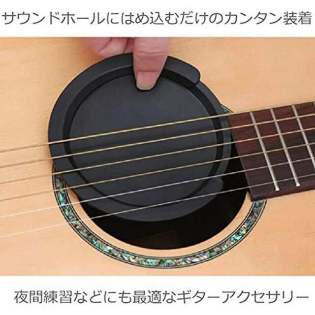 サウンドホールカバーアコースティックギター  弱音 消音 ミュート 夜間練習  楽器のギター(アコースティックギター)の商品写真