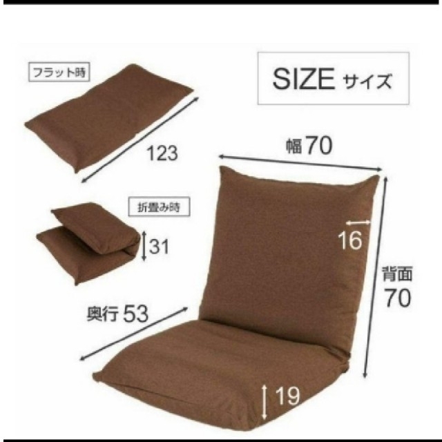 新品・箱傷み□ドウシシャ　カバー付き 3Dクッション座椅子  AKDZ- BR インテリア/住まい/日用品の椅子/チェア(座椅子)の商品写真