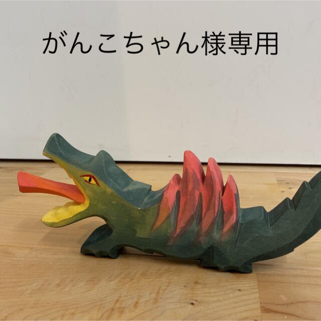 オストハイマー社　ドラゴン