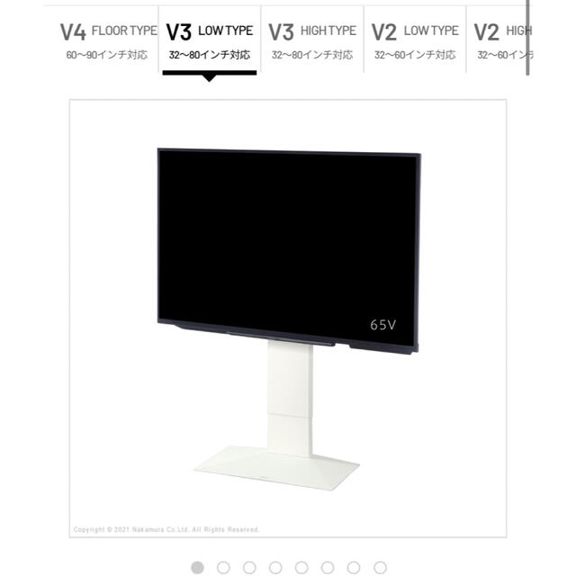 【新品】NAKAMURA  WALL ウォール 壁寄せテレビスタンドV3