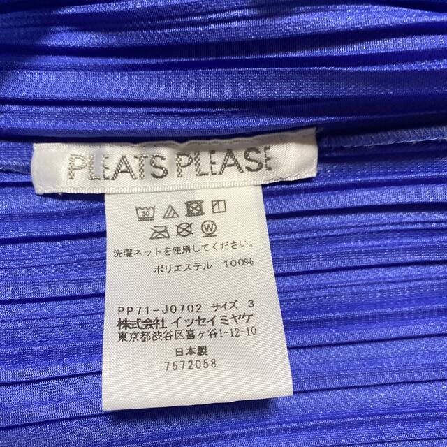 PLEATS PLEASE ISSEY MIYAKE(プリーツプリーズイッセイミヤケ)の極美品　プリーツプリーズ　カーディガン　ジャケット　ブルー レディースのトップス(カーディガン)の商品写真