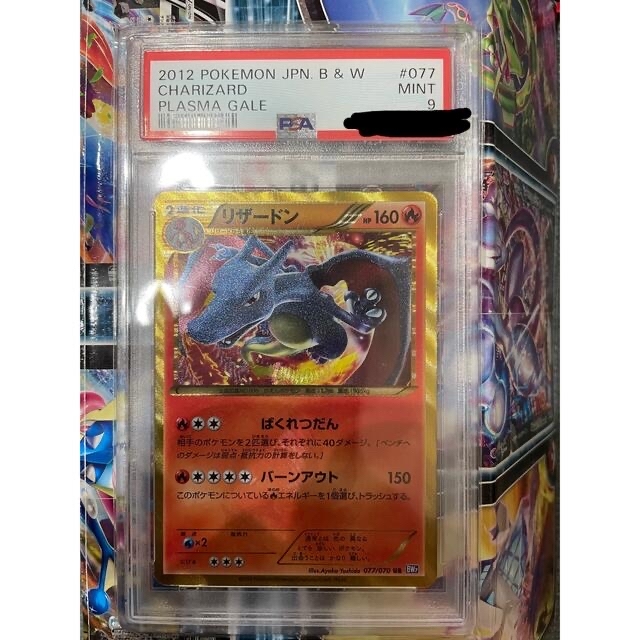 収納用品ポケモン 2012 リザードン UR psa9 プラズマゲイル BW ポケモンカードの通販 by  sana'｜ポケモンならラクマシングルカード