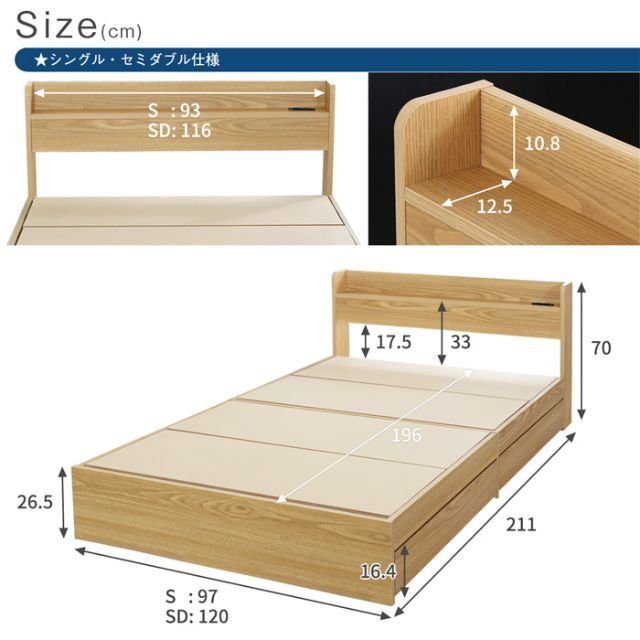 RUES【ルース】棚・コンセント付き収納ベッド　シングルベッド