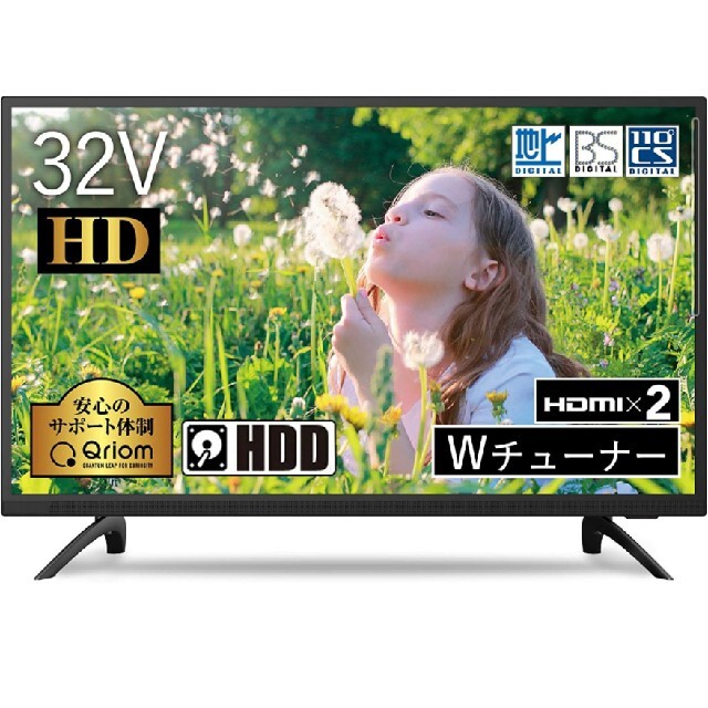 24v型テレビ GRANPLE 1TBハードディスク内蔵録画可能