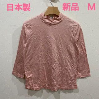 新品　MICHELL ROSEE ミッシェル　ロゼ　七分袖　カットソー　Ｍ(カットソー(長袖/七分))