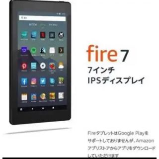 アンドロイド(ANDROID)のamazon Fire 7 タブレット 16GB ((9世代))(タブレット)