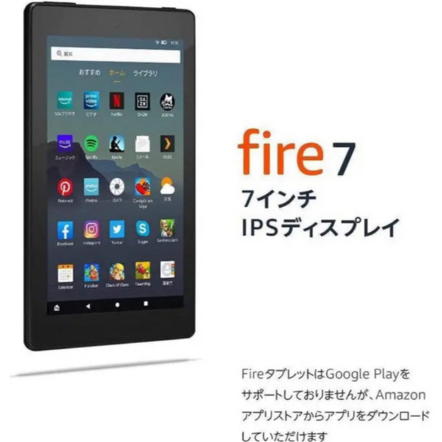 ANDROID(アンドロイド)のAmazon Fire 7 タブレット 16GB ((9世代)) スマホ/家電/カメラのPC/タブレット(タブレット)の商品写真