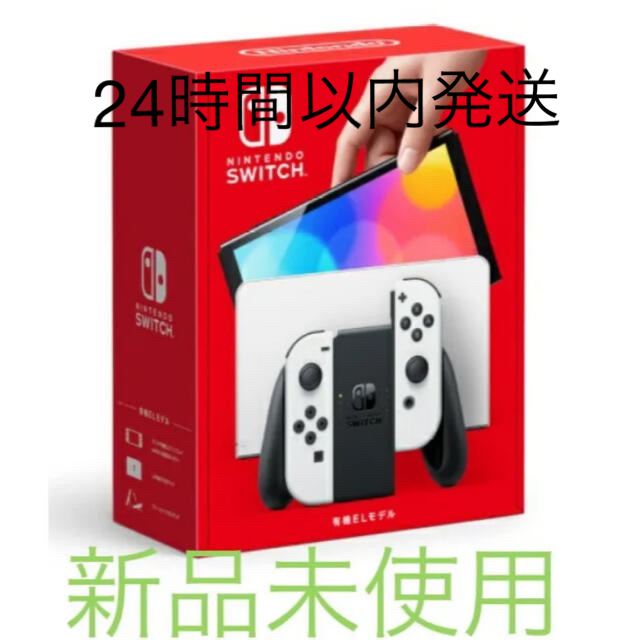 新品未使用　Nintendo Switch 有機ELモデル　ホワイト　本体エンタメ/ホビー