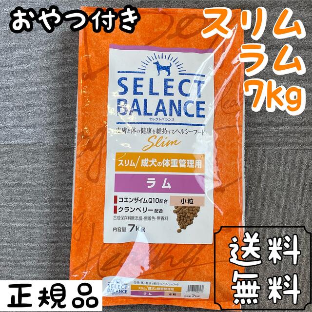 セレクトバランス スリムチキン 小粒 7kg