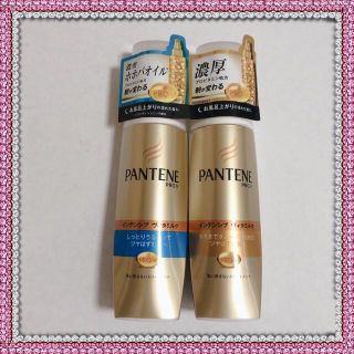 パンテーン(PANTENE)のパンテーン　洗い流さないトリートメント　2本セット(トリートメント)