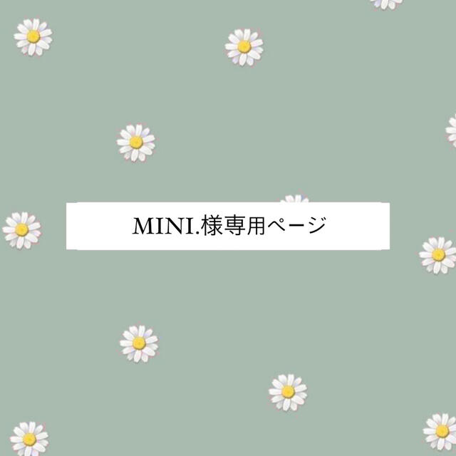 MINI.様専用ページ キッズ/ベビー/マタニティのメモリアル/セレモニー用品(アルバム)の商品写真