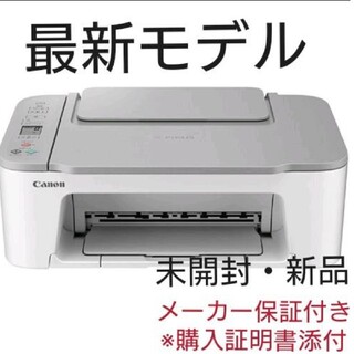 キヤノン(Canon)の新品 CANON プリンター コピー機 純正インク 印刷機 複合機 本体 ID(PC周辺機器)