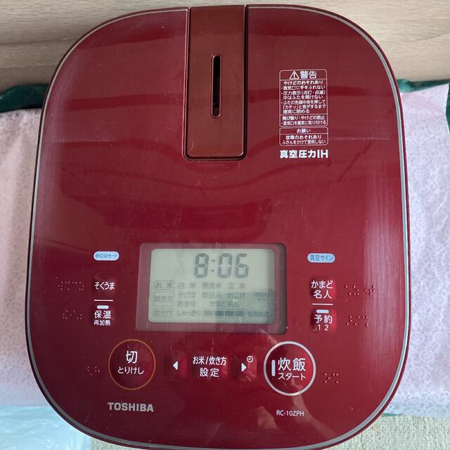東芝 - TOSHIBA 備長炭かまど本羽釜(真空IH保温釜) RC-10ZPH-R 東芝 - TOSHIBA 備長炭かまど本羽釜(真空IH保温釜) RC-10ZPH-R