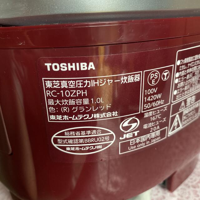 TOSHIBA 備長炭かまど本羽釜(真空IH保温釜) RC-10ZPH-R | www
