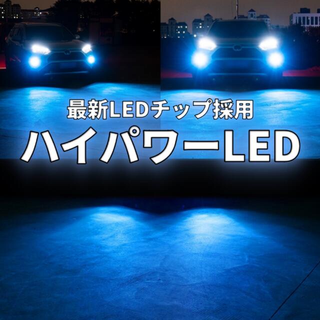 オープニング 大放出セール アルファード ヴェルファイア プリウス など LED フォグ アイスブルー