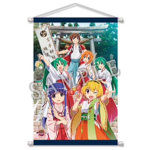 ひぐらしのなく頃に 綿流し祭 タペストリー 前原圭一 竜宮レナ 古手