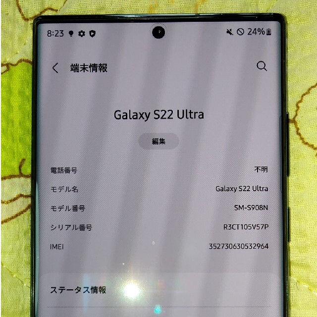 Galaxy(ギャラクシー)のGALAXY S22 Ultra 512GB グリーン 韓国版SIMフリー 中古 スマホ/家電/カメラのスマートフォン/携帯電話(スマートフォン本体)の商品写真