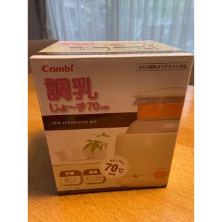 コンビ(combi)の【値下げ】調乳じょーず【新品未使用】(その他)