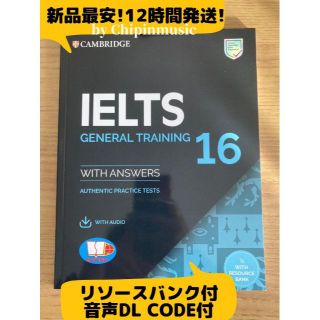 Cambridge  IELTS 16 General リソースバンク付(語学/参考書)