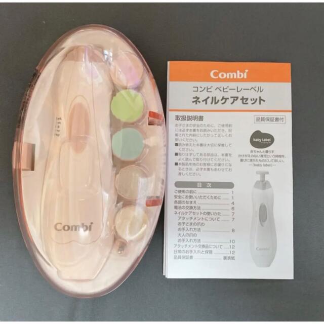 Combi mini(コンビミニ)の【本日限定値下げ】コンビ ベビー ネイルケアセット ベビーピンク キッズ/ベビー/マタニティの洗浄/衛生用品(爪切り)の商品写真