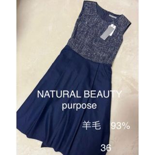 ナチュラルビューティーベーシック 結婚式 ワンピースの通販 300点以上 Natural Beauty Basicのレディースを買うならラクマ