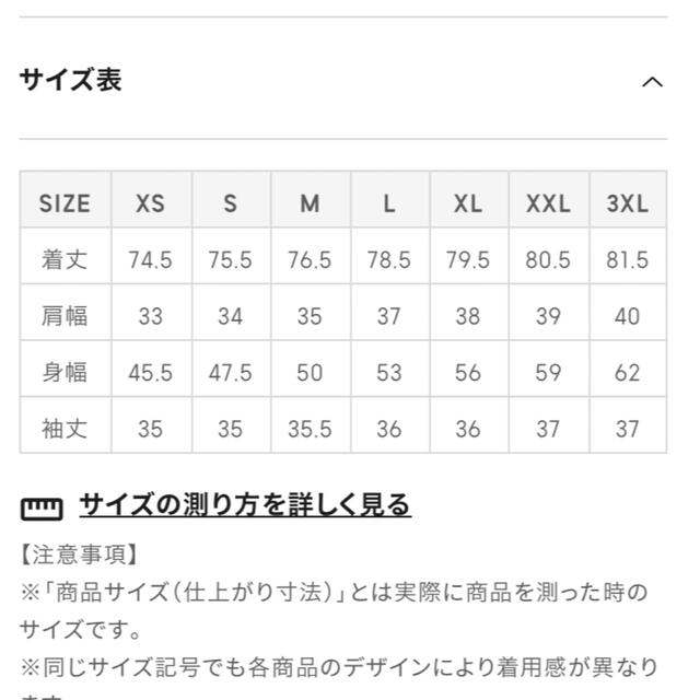 GU(ジーユー)のGU バンドカラーボリュームスリーブシャツ(5分袖) Sサイズ レディースのトップス(シャツ/ブラウス(半袖/袖なし))の商品写真