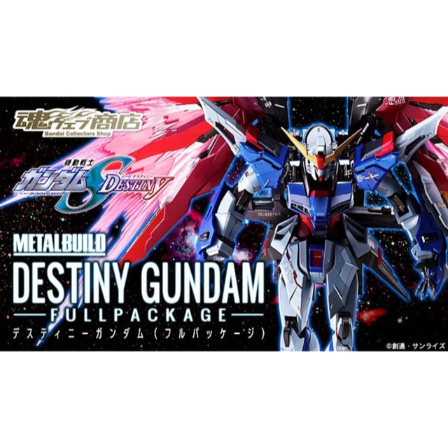 輸送箱未開封 メタルビルド デスティニーガンダム フルパッケージ-
