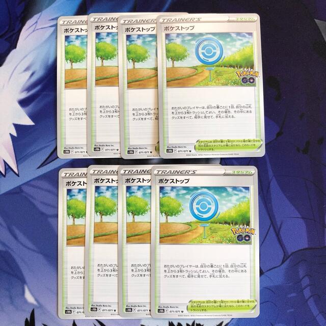 ポケモン - ポケモンカード ポケストップ 8枚セットの通販 by @やね