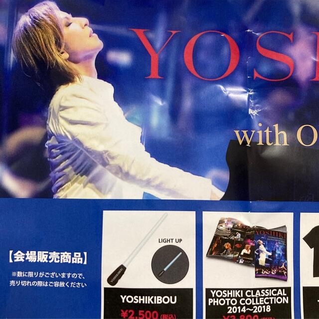 YOSHIKI BOU エンタメ/ホビーのタレントグッズ(ミュージシャン)の商品写真