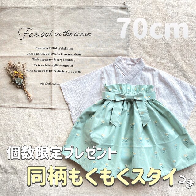 ハンドメイド ベビー袴風 70cm キッズ/ベビー/マタニティのベビー服(~85cm)(和服/着物)の商品写真