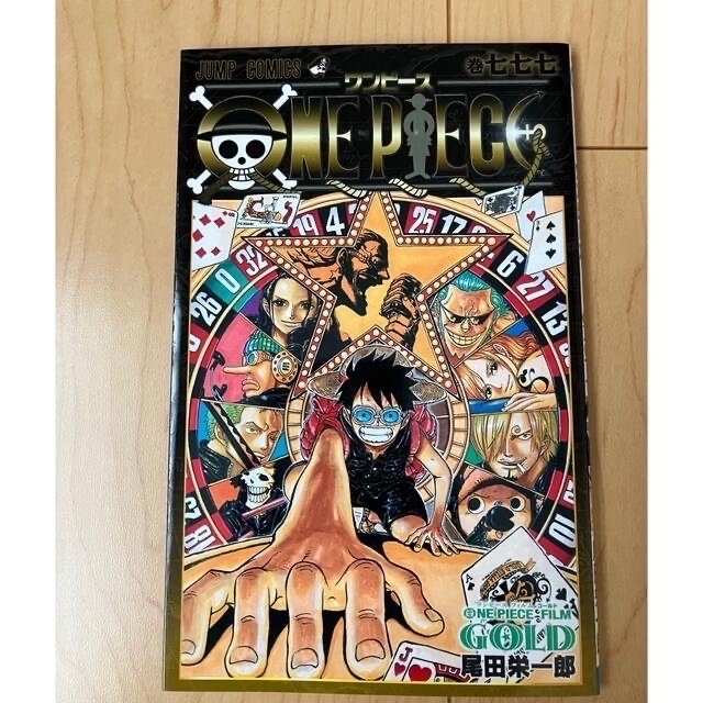 ONE PIECE 全巻 零 千 七七七