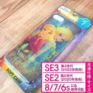 アナトユキノジョオウ(アナと雪の女王)のアナと雪の女王 iPhone SE3/SE2/7/6s/6 スマホケース(iPhoneケース)