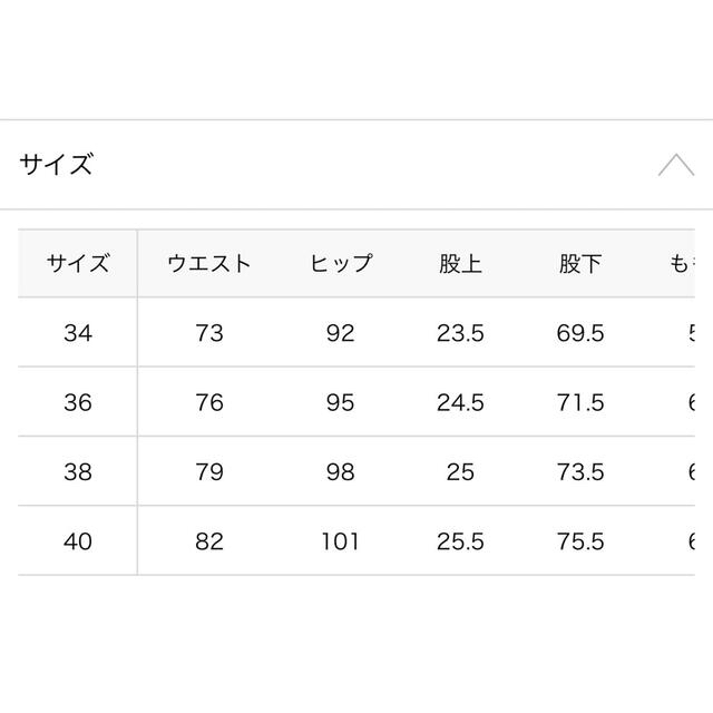 Drawer(ドゥロワー)のドゥロワー  ウールベーシックパンツ40 レディースのパンツ(カジュアルパンツ)の商品写真