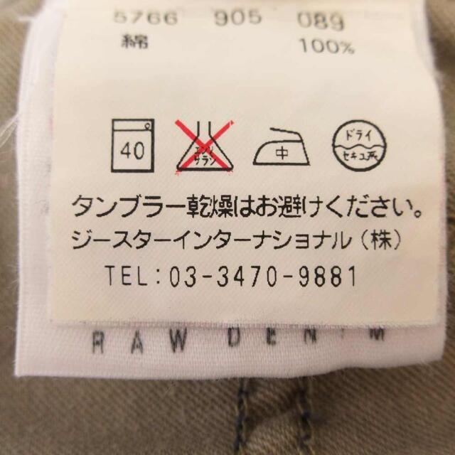 G-STAR RAW(ジースター)のG-STAR RAW ジースターロウ DEXTER CHINO デクスターチノ デニムパンツ インディゴブルー メンズのパンツ(デニム/ジーンズ)の商品写真