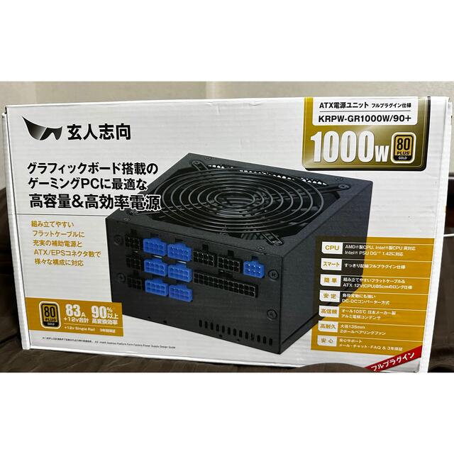 玄人志向　1000w電源ユニット　80プラス認証GOLD