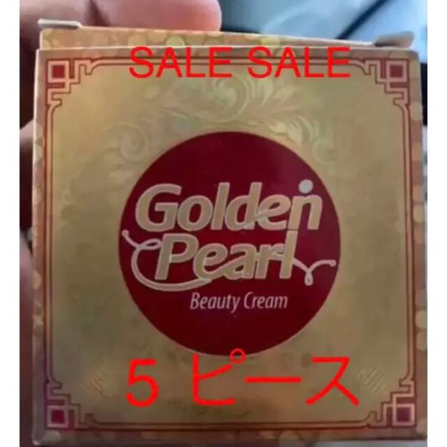 golden pearl 美容クリーム つ 5 pieces