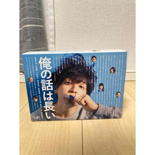 ジャニーズ(Johnny's)の俺の話は長い BluRay-DVDボックス(TVドラマ)