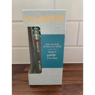 スターバックスコーヒー(Starbucks Coffee)の(kiko様専用)スターバックス　アイスコーヒーグラス　未使用品　非売品(グラス/カップ)