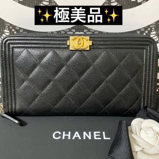 シャネル ボーイシャネル 財布(レディース)の通販 700点以上 | CHANEL シャネル ボーイシャネル 財布(レディース)の通販 700点以上 | CHANEL