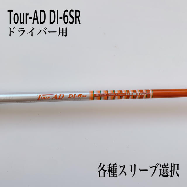 代引可】 Tour-AD ツアーAD DI-6SR ドライバー 3broadwaybistro.com