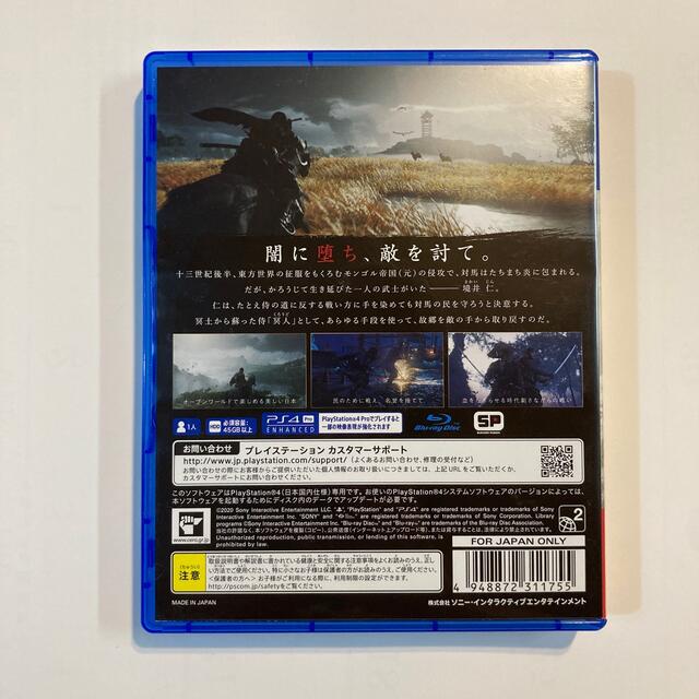 Ghost of Tsushima（ゴースト・オブ・ツシマ） PS4 エンタメ/ホビーのゲームソフト/ゲーム機本体(家庭用ゲームソフト)の商品写真