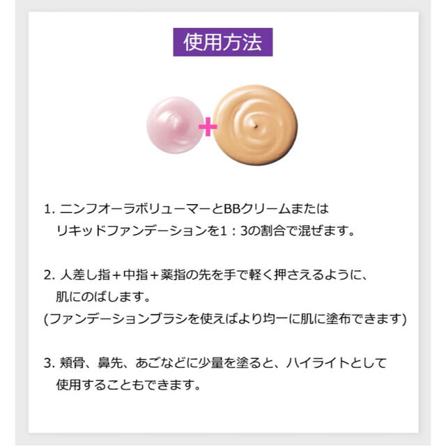 ETUDE HOUSE(エチュードハウス)のエチュードハウス　ニンフ オーラ ボリューマー  コスメ/美容のベースメイク/化粧品(化粧下地)の商品写真