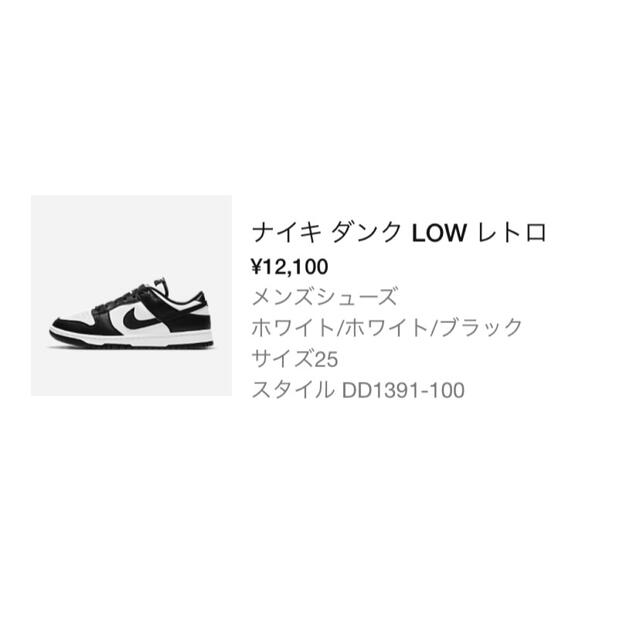 Nike Dunk Low Retro "White/Black" Panda