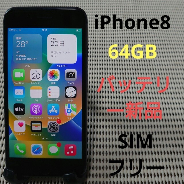 完動品SIMフリーiPhone8本体64GBグレイDOCOMO判定○